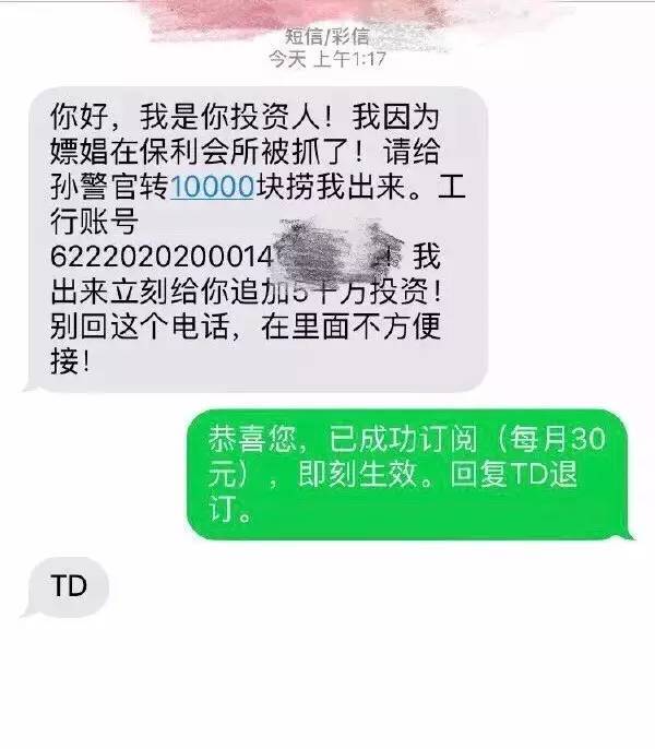 投资者留言“只有做好本行业才是王道”台基股份回复：您说得没错