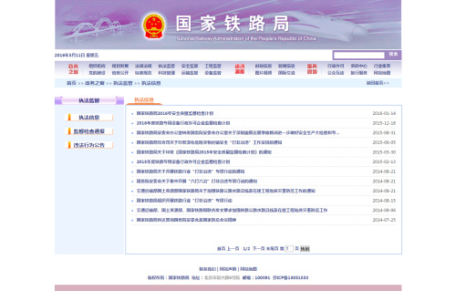 国家金融监督管理总局镇江监管分局行政处罚信息公开表（镇金罚决字〔2024〕5号）